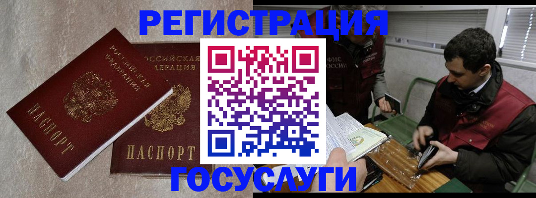 прописка ребенка в Копейске