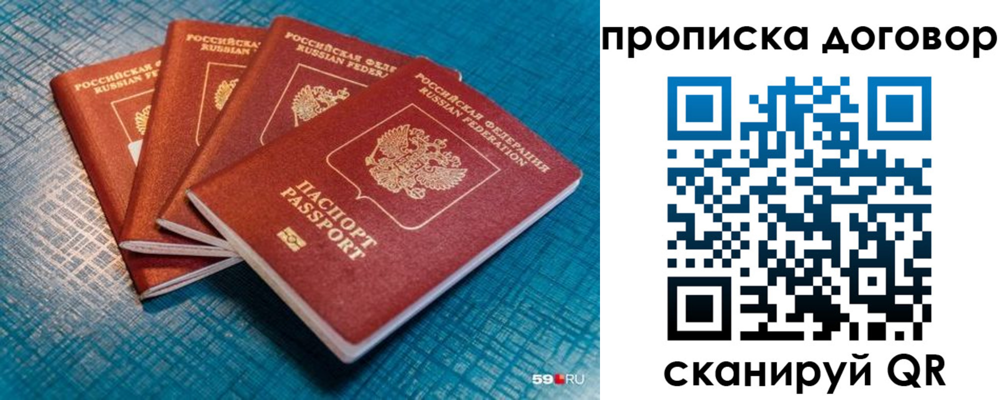 временная регистрация 2025 в Копейске