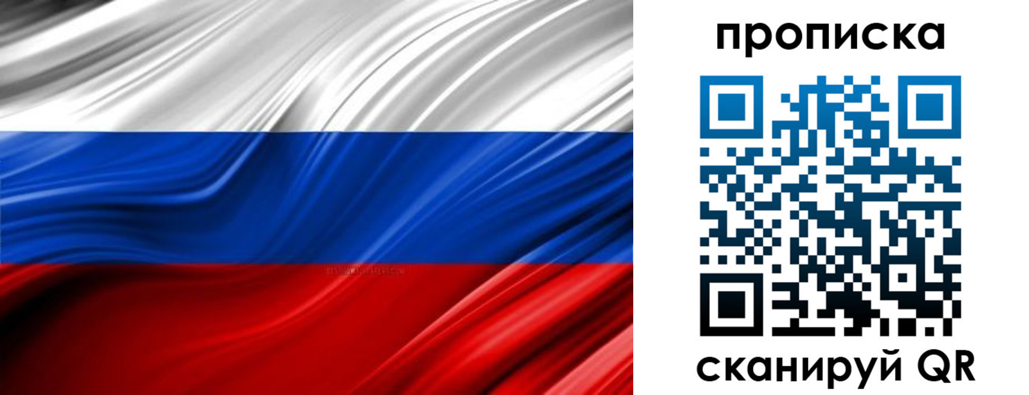 прописка для школы в Копейске
