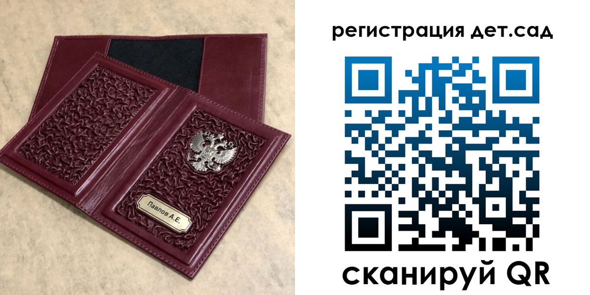 прописка для работы в Копейске