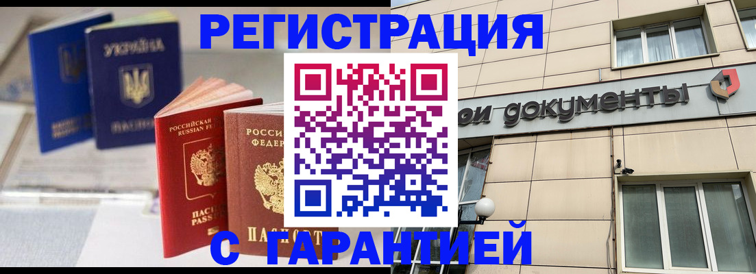 где прописаться в Копейске