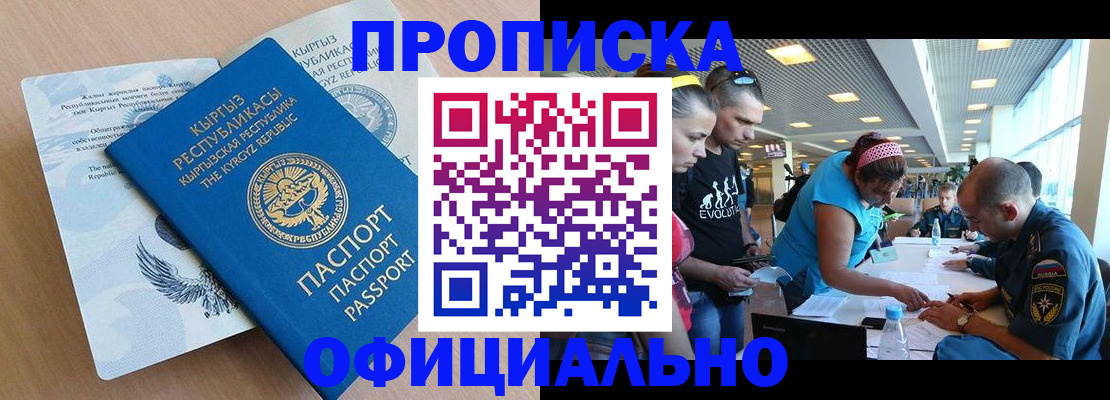 регистрация в Копейске