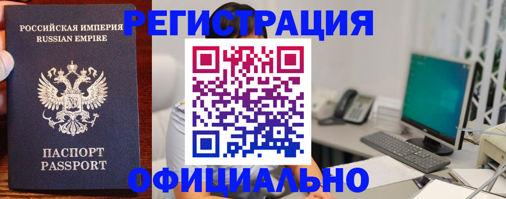 прописка в квартире в Копейске