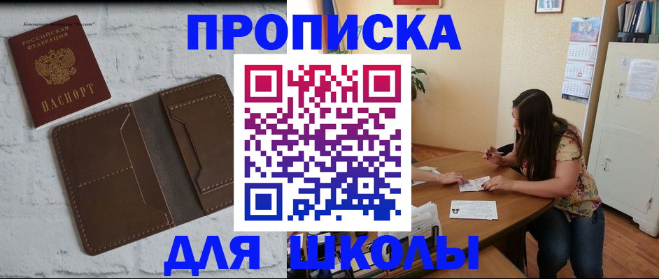 где прописаться в Копейске