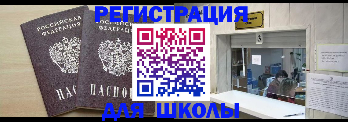 миграционный учет в Копейске