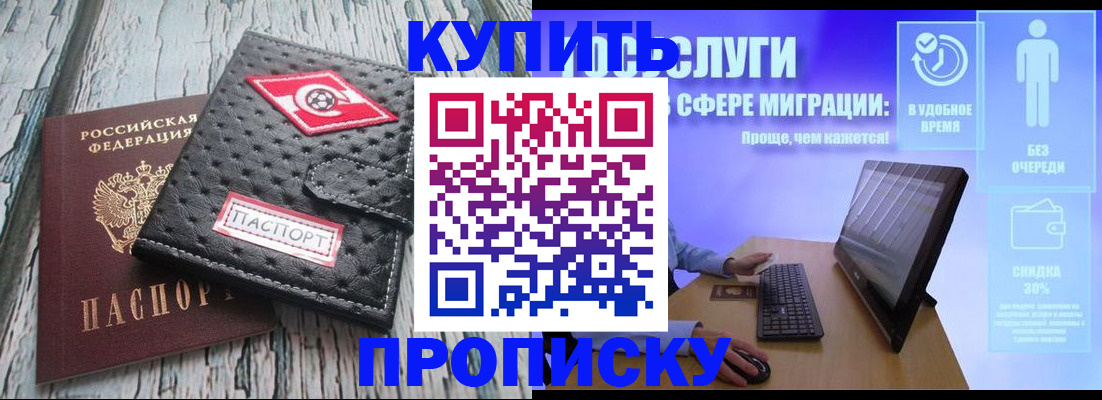 где прописаться в Копейске