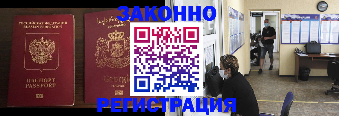 прописка для школы в Копейске